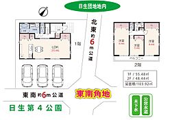狭山市広瀬台2期A 1号棟