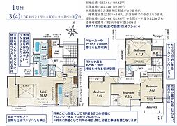 川越市下広谷3期 1号棟