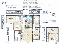 川越市日東町2期 1号棟