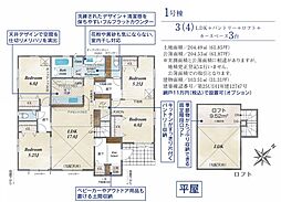 川越市日東町 1号棟
