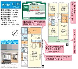 川越市稲荷町1期 2号棟
