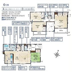 東村山市新秋津所沢2期 6号棟