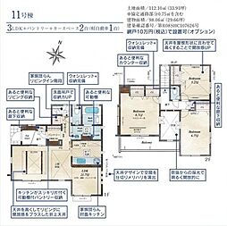 東村山市新秋津所沢2期 11号棟