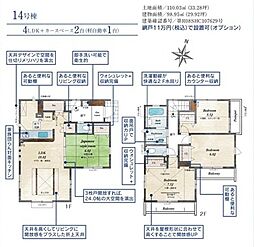 東村山市新秋津所沢2期 14号棟