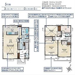 東村山市新秋津所沢 5号棟