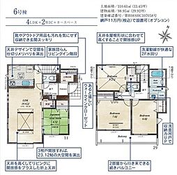 東村山市新秋津所沢 6号棟