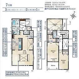 東村山市新秋津所沢 7号棟