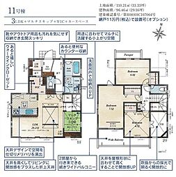 東村山市新秋津所沢 11号棟
