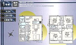 清瀬市下宿第17 1号棟