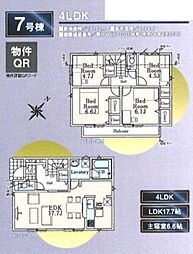 清瀬市下宿第17 7号棟