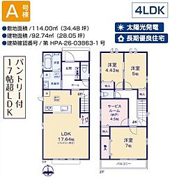 福生南田園2期 A号棟