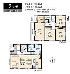 国分寺北町第二 3号棟