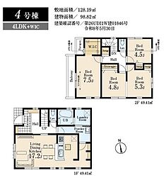 国分寺北町第二 4号棟