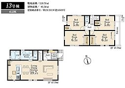 国分寺北町第二 13号棟