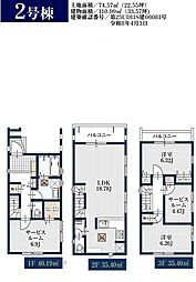 所沢市けやき台128 2号棟