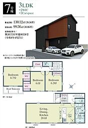 入間市東藤沢6丁目 7号棟