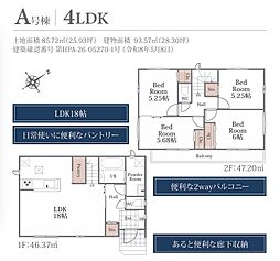 東藤沢6丁目115番 A号棟