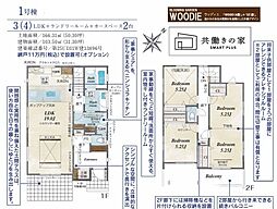 川越市広栄町4期 1号棟
