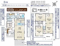 川越市広栄町4期 2号棟