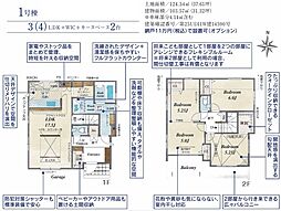 坂戸市花影町3期 1号棟