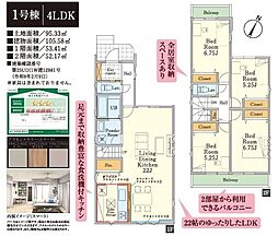 ふじみ野市旭1期 1号棟