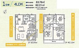 志木市中宗岡第34 1号棟