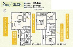 志木市中宗岡第34 2号棟