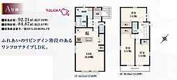 志木柏町 A号棟