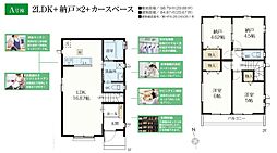 志木柏町 A号棟