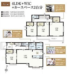 武蔵村山学園 A号棟