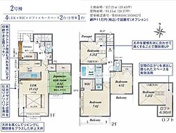 武蔵村山市中原2丁目 2号棟