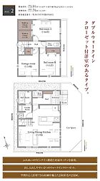 東久留米市立前沢4丁目 2号棟