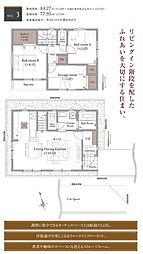 東久留米市立前沢4丁目 3号棟