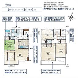清瀬市新座旭が丘 2号棟