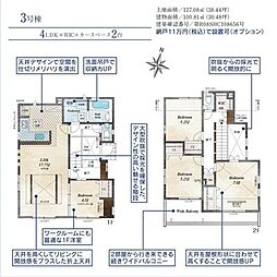 清瀬市新座旭が丘 3号棟