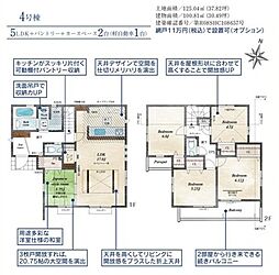 清瀬市新座旭が丘 4号棟