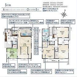 清瀬市新座旭が丘 5号棟