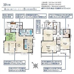 清瀬市新座旭が丘 10号棟