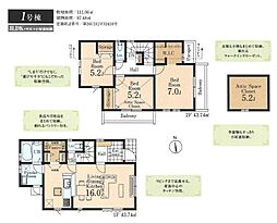 国分寺市北町 1号棟