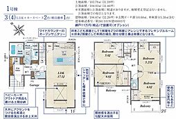 川越市旭町3丁目2期 1号棟