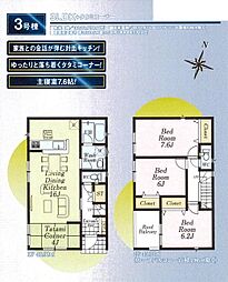 志木市下宗岡第36 3号棟