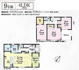 朝霞市宮戸第4 9号棟