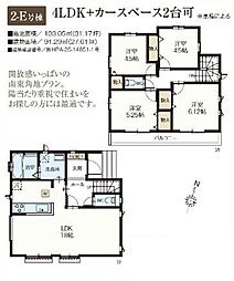 新座石神5期 2-E号棟