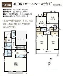 新座石神5期 2-F号棟