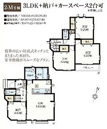 新座石神5期 2-M号棟