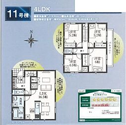 武蔵村山市中原第8 11号棟