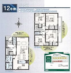 武蔵村山市中原第8 12号棟