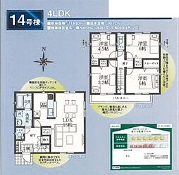 武蔵村山市中原第8 14号棟
