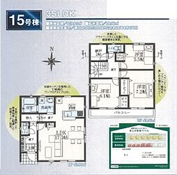 武蔵村山市中原第8 15号棟