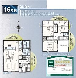 武蔵村山市中原第8 16号棟